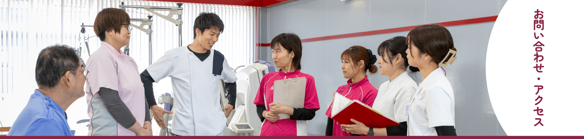 お問い合わせ・アクセス